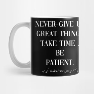 never give up Mug